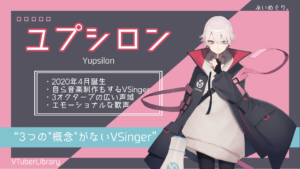 22 2 最新vtuber曲をチェック 2月にデジタルリリースされたシングル アルバム Epまとめ ぶいめぐり