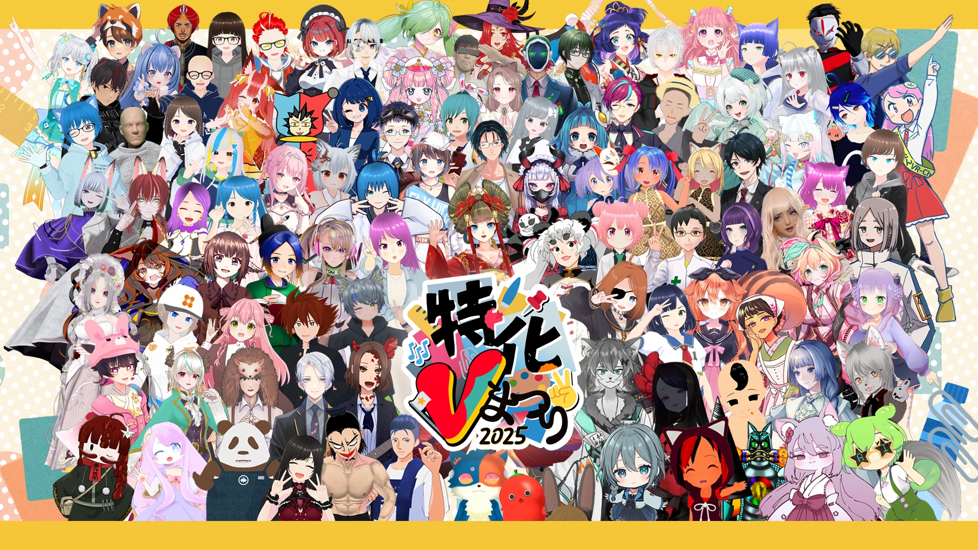 【特化Vまつり】サムネイル