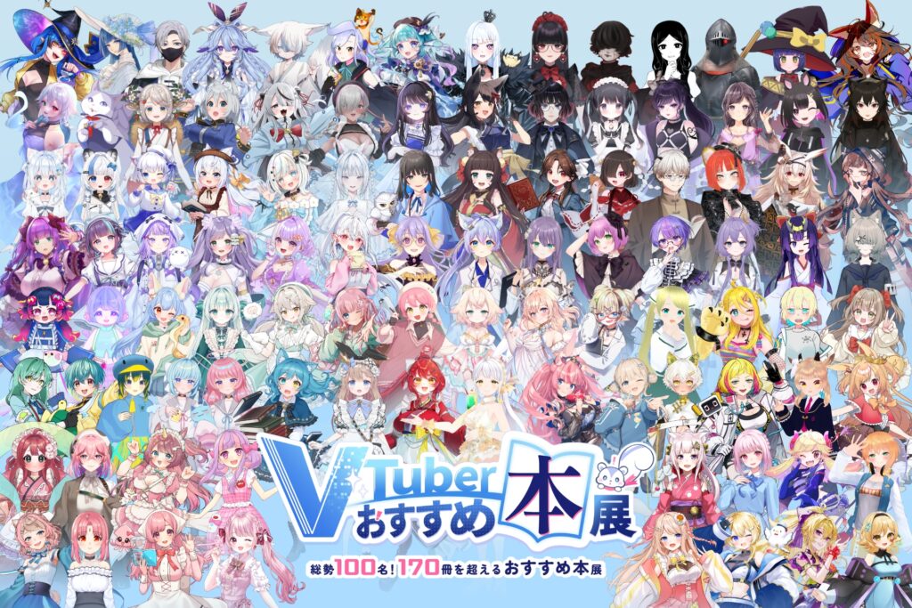 未来V書店2026