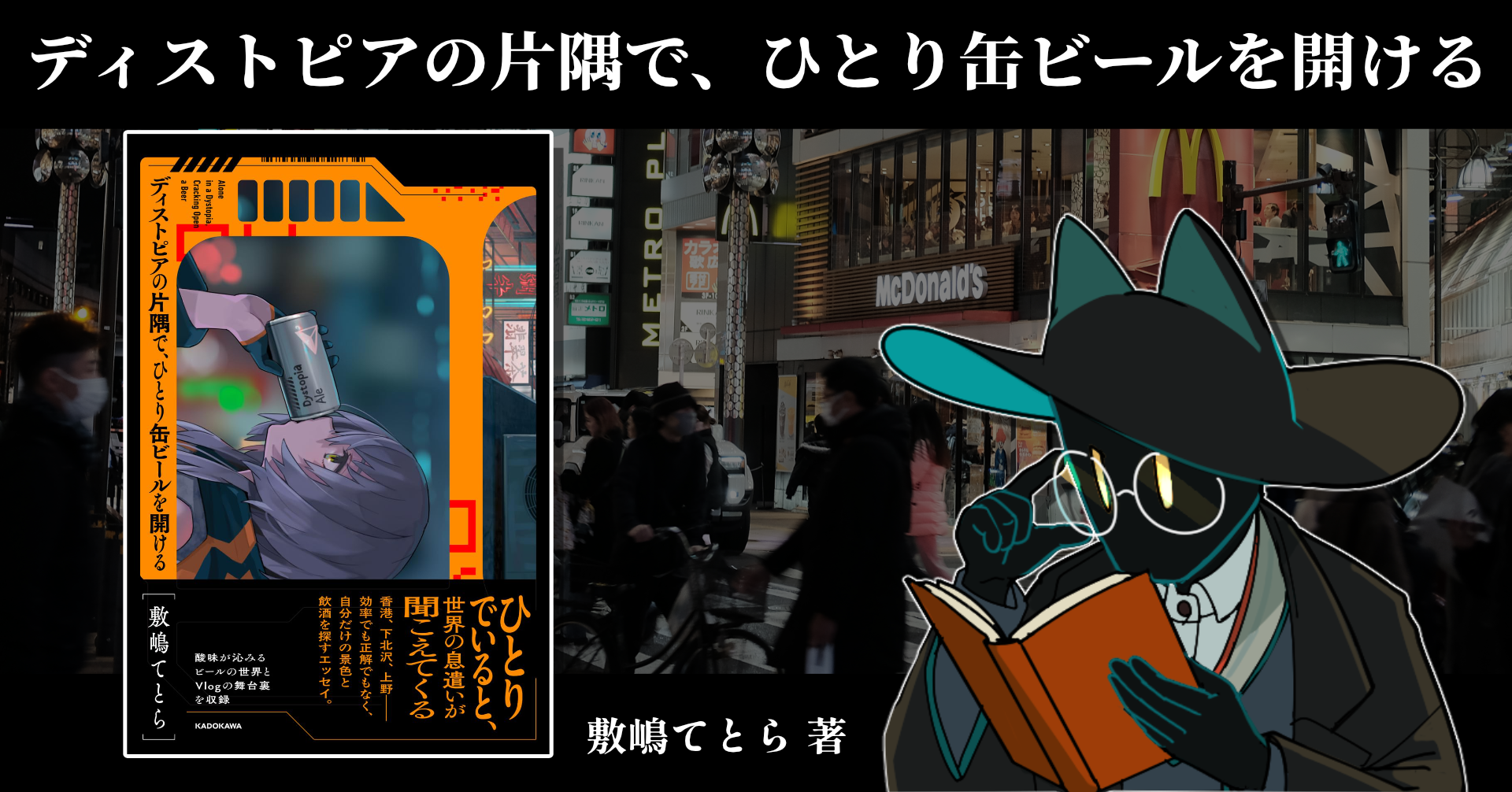 【サムネイル】敷嶋てとら_エッセイ
