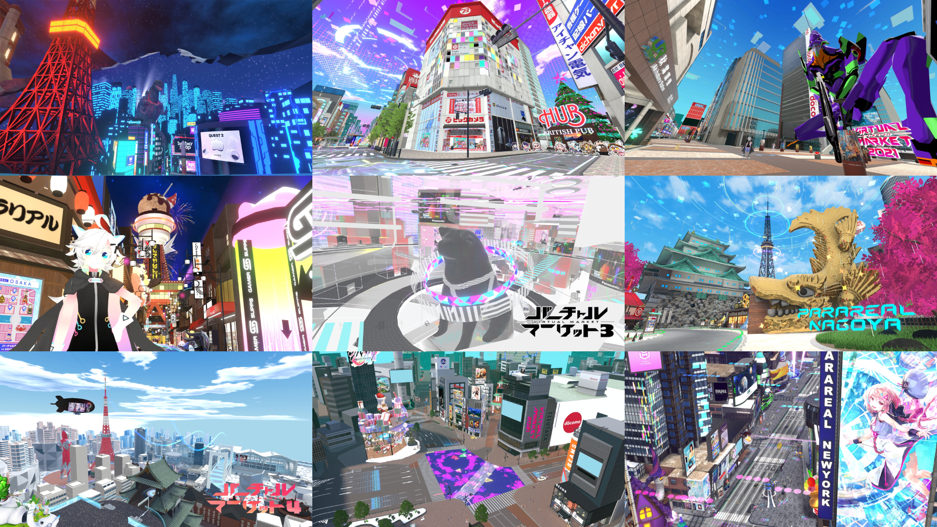 バーチャルマーケット出展企業まとめ】2025 Summerまで一挙紹介！過去の開催回別の出展企業・自治体・IPまとめ | V-meguri